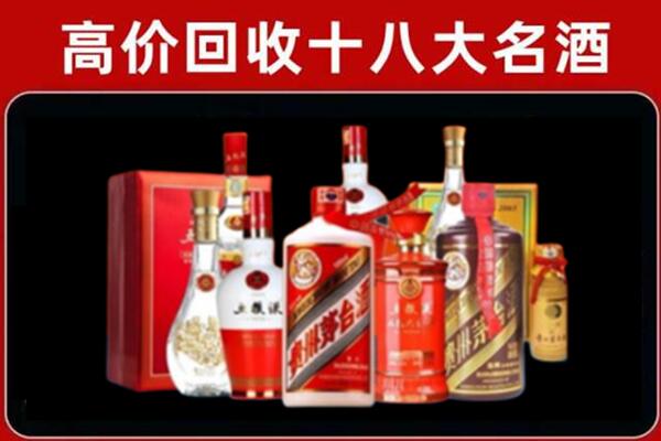 梅列区回收老酒